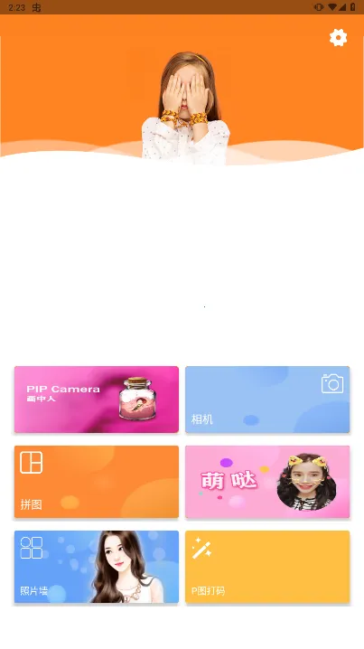 画中画相机(创意摄影工具) 画中画相机(创意摄影工具)