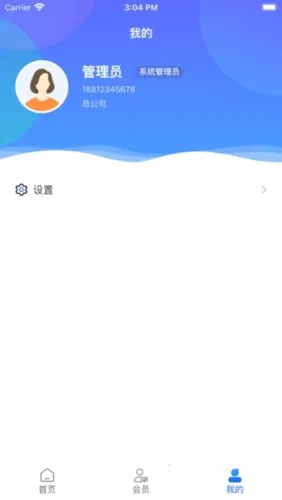 ��Աͨ2025�ٷ����°汾