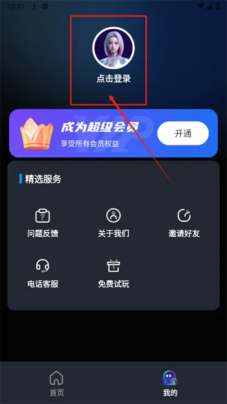 ��������ӳ���2025�ٷ����°汾