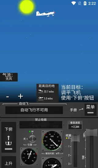 飞行模拟器2D最新手机版 飞行模拟器2D最新手机版