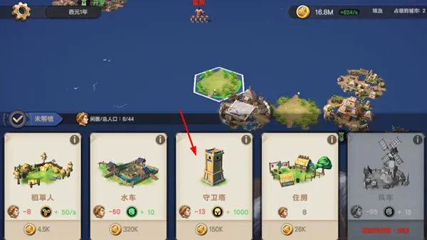 征服者时代(战略冒险游戏) 征服者时代(战略冒险游戏)