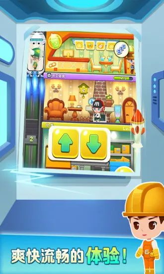 ���ָǴ�¥(ģ�⾭Ӫ��¥��Ϸ)