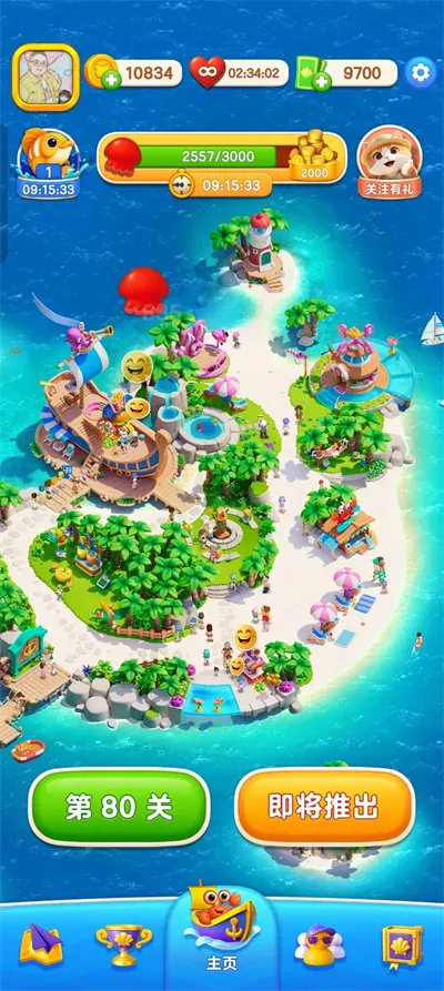 欢乐消消时光最新手机版 欢乐消消时光最新手机版