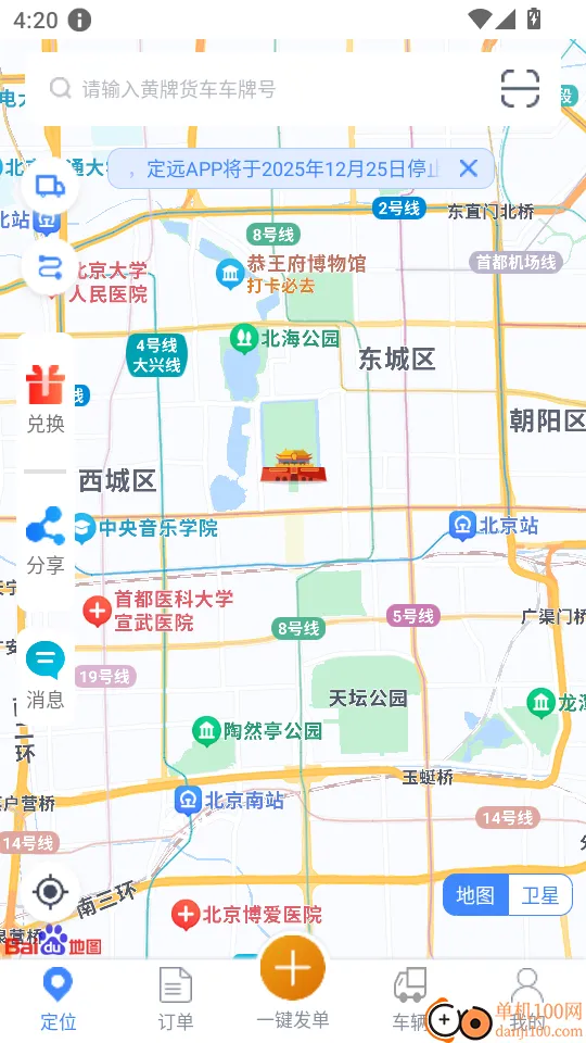 ��Զ(������λƽ̨)