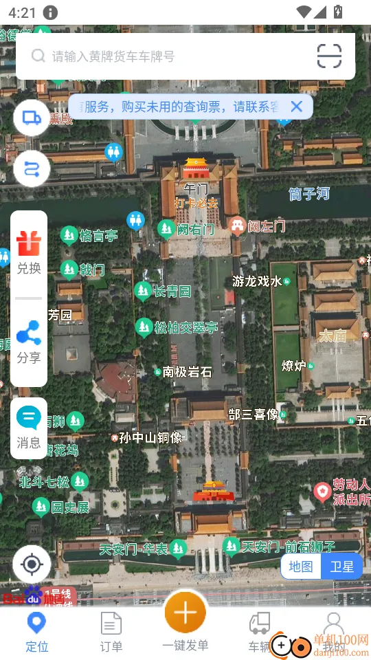 ��Զ(������λƽ̨)