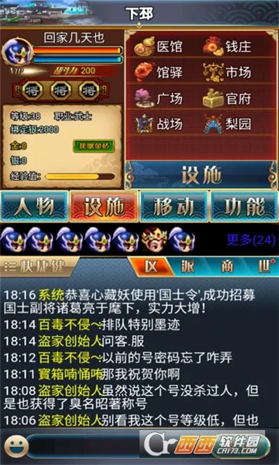 汉风幻想三国22025下载安装 汉风幻想三国22025下载安装