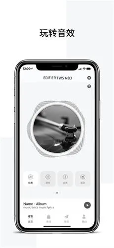 漫步者耳机(耳机管理软件) 漫步者耳机(耳机管理软件)