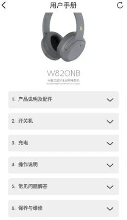 漫步者耳机(耳机管理软件) 漫步者耳机(耳机管理软件)