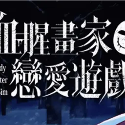 Ѫ�Ȼ�������(�ֲ�������Ϸ)