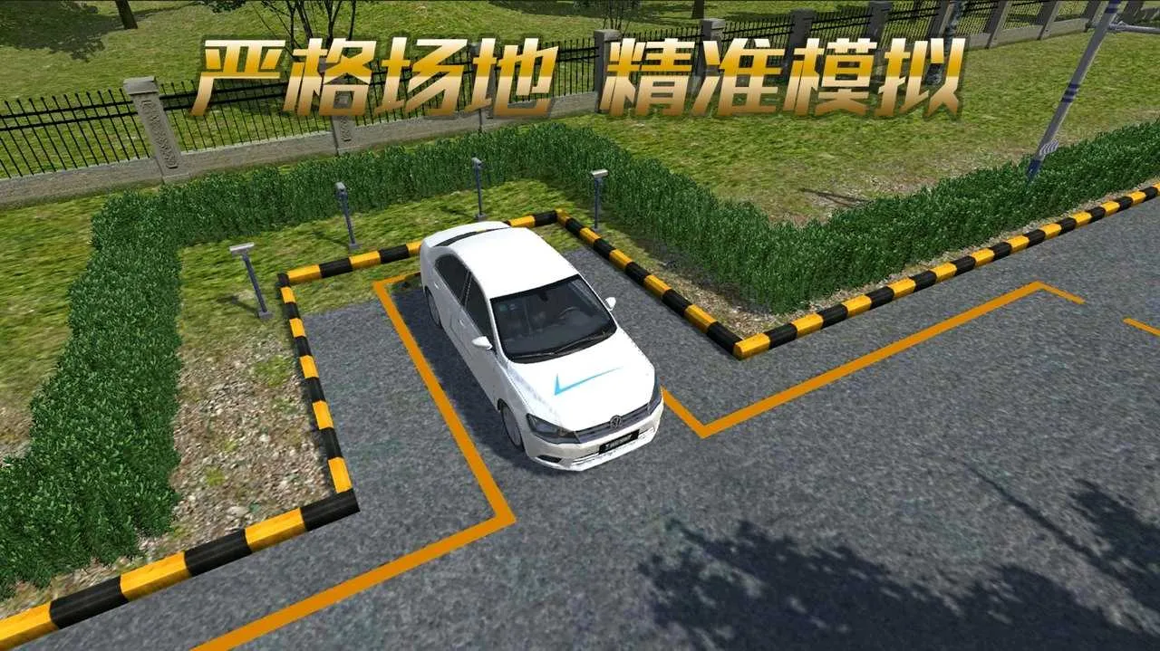 疯狂考驾照(驾考模拟游戏) 疯狂考驾照(驾考模拟游戏)