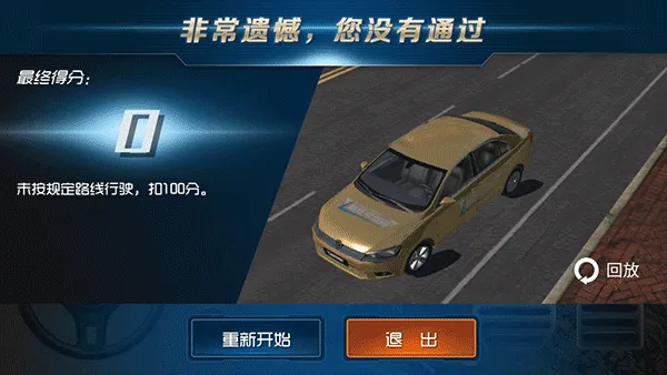 疯狂考驾照(驾考模拟游戏) 疯狂考驾照(驾考模拟游戏)