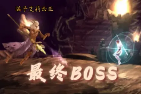 原界之罪(动作冒险游戏) 原界之罪(动作冒险游戏)