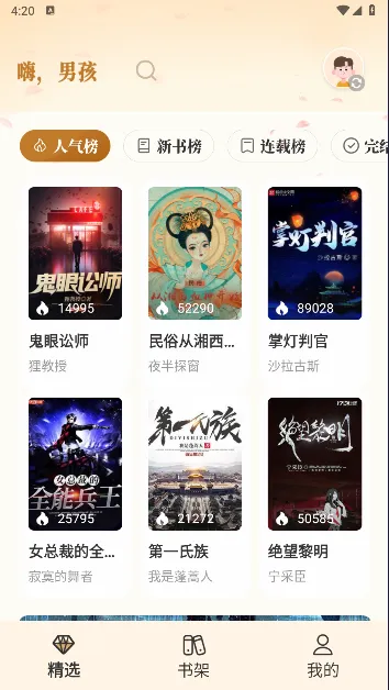 ��ԭС˵2025���ذ�װ