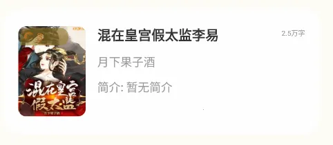 ��ԭС˵2025���ذ�װ