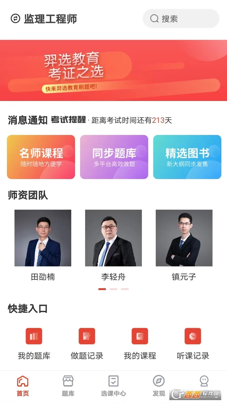 ��ѡ����(��֤ѧϰƽ̨)