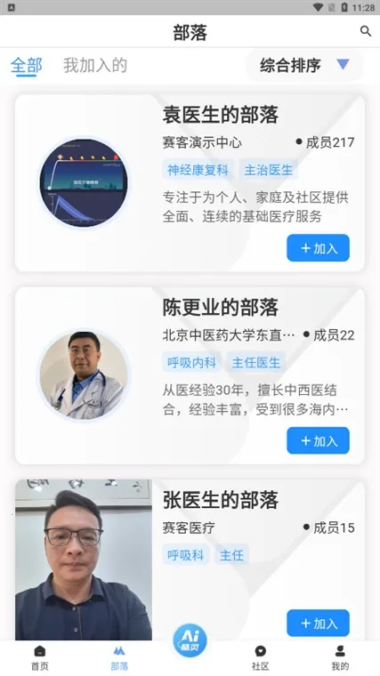 呼吸部落2025最新版本 呼吸部落2025最新版本