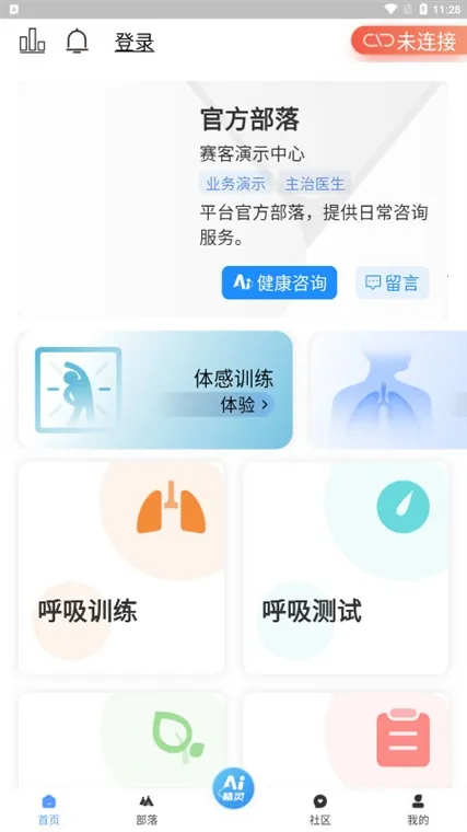 呼吸部落2025最新版本 呼吸部落2025最新版本