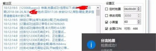 Bypass������Ʊ(����Ʊ����)