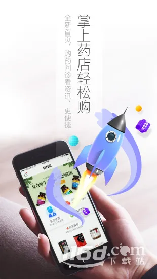 ����Ҵ�ҩ��2025���°汾