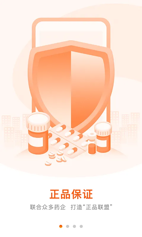 ����Ҵ�ҩ��2025���°汾