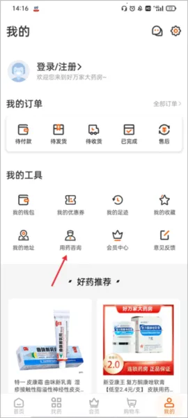 ����Ҵ�ҩ��2025���°汾