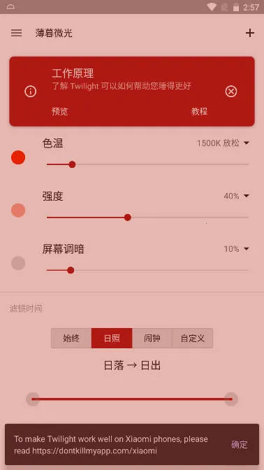 薄暮微光2025官方正版 薄暮微光2025官方正版