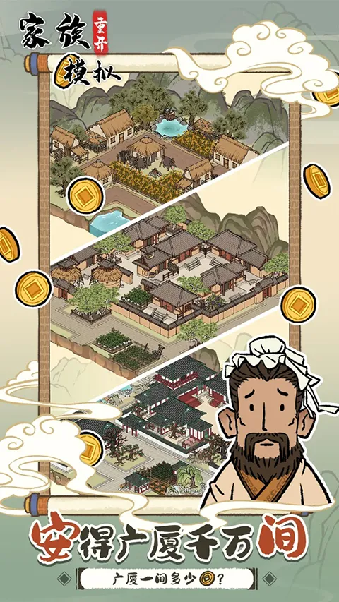 �����ؿ�ģ��(ģ�⾭Ӫ��Ϸ)