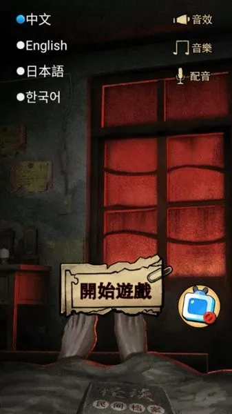 怪谈实录(恐怖解谜游戏) 怪谈实录(恐怖解谜游戏)