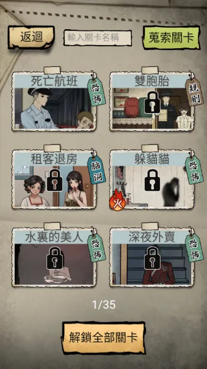 怪谈实录(恐怖解谜游戏) 怪谈实录(恐怖解谜游戏)