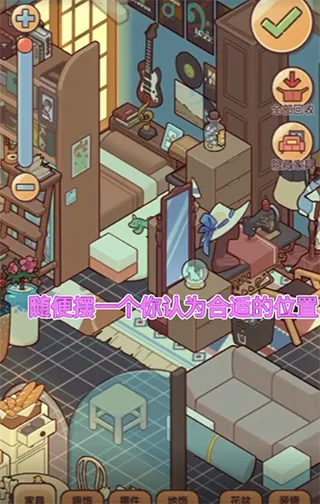 我的休闲时光蜗居物语2026下载安装 我的休闲时光蜗居物语2026下载安装