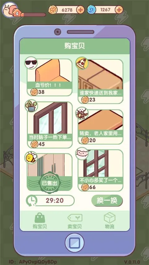 我的休闲时光蜗居物语2026下载安装 我的休闲时光蜗居物语2026下载安装