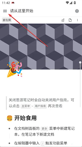 ˼Դ�ʼ�2026���°汾