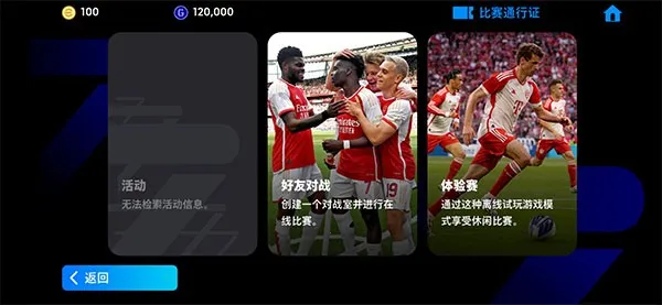 efootball��׿���ֻ���