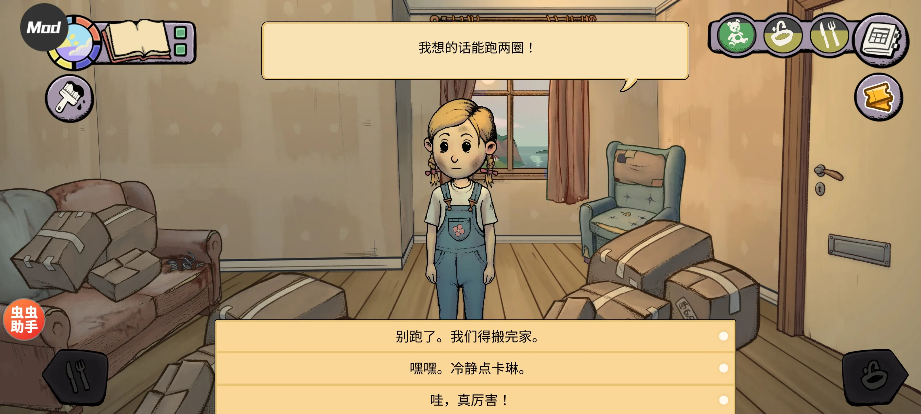 �ҵĺ����µĿ�ʼ(��ͯ������Ϸ)