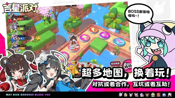 吉星派对2026下载安装 吉星派对2026下载安装