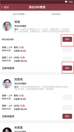 ������ɽһԺ��׿���ֻ���