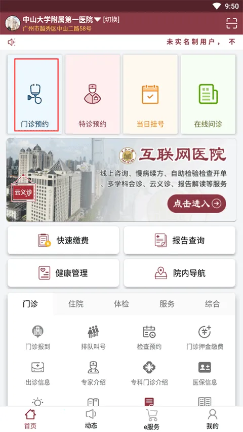 ������ɽһԺ��׿���ֻ���