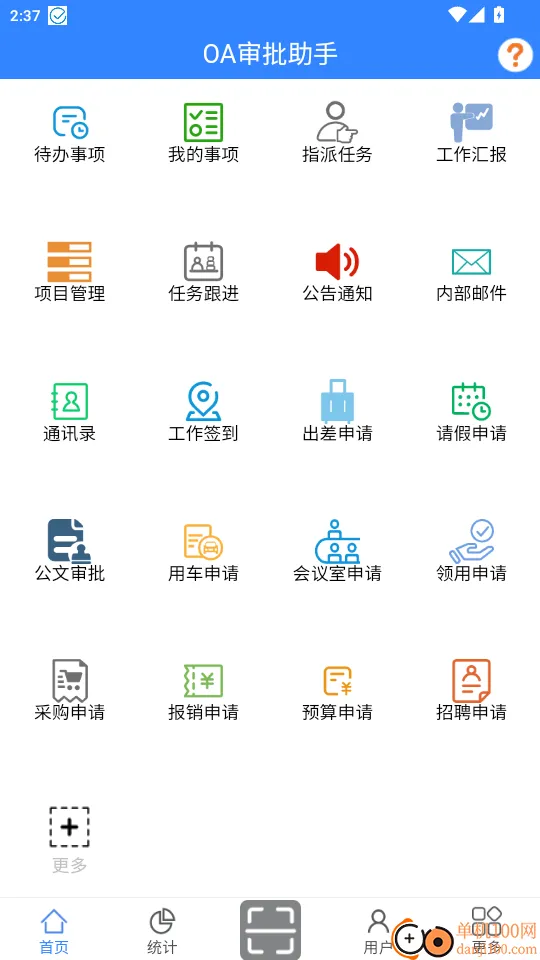 OA��������(OA�칫����)