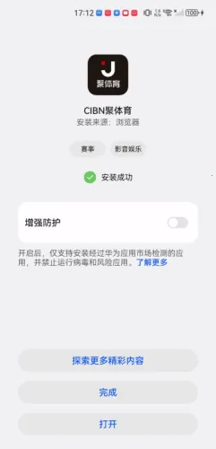 CIBN聚体育(体育赛事直播) CIBN聚体育(体育赛事直播)