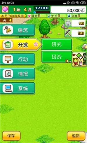 ���ֶ��﹫԰(���﹫԰��Ӫ��Ϸ)