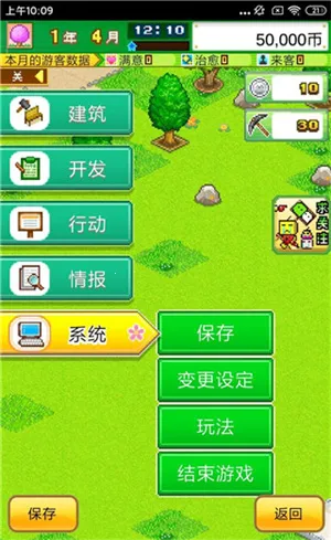 ���ֶ��﹫԰(���﹫԰��Ӫ��Ϸ)