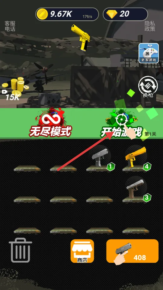 ���ط���ս��(���ط���ǹս��Ϸ)