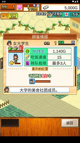 开罗拉面店全国篇最新手机版 开罗拉面店全国篇最新手机版