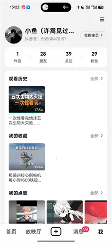 抖音精选2026官方最新版本 抖音精选2026官方最新版本