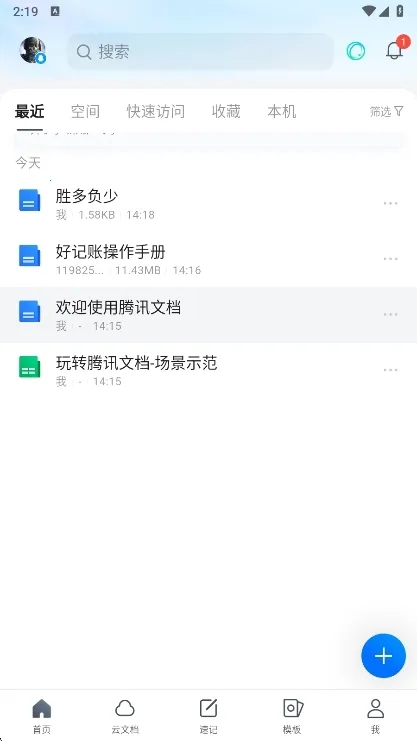 ��Ѷ�ĵ���׿���ֻ���