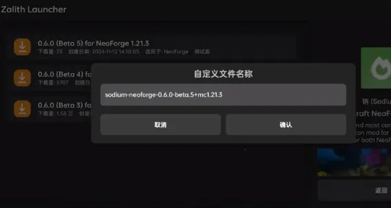 ZalithLauncher2026官方正版 ZalithLauncher2026官方正版