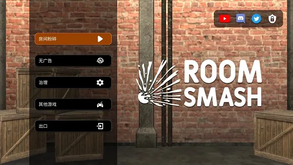 房间毁灭2026官方正版 房间毁灭2026官方正版