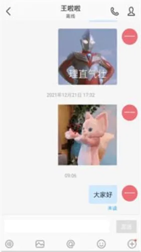 华为welink红色(高效办公软件) 华为welink红色(高效办公软件)