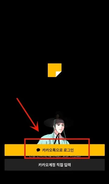 kakaopage(�����Ķ�ƽ̨)