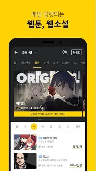 kakaopage(�����Ķ�ƽ̨)